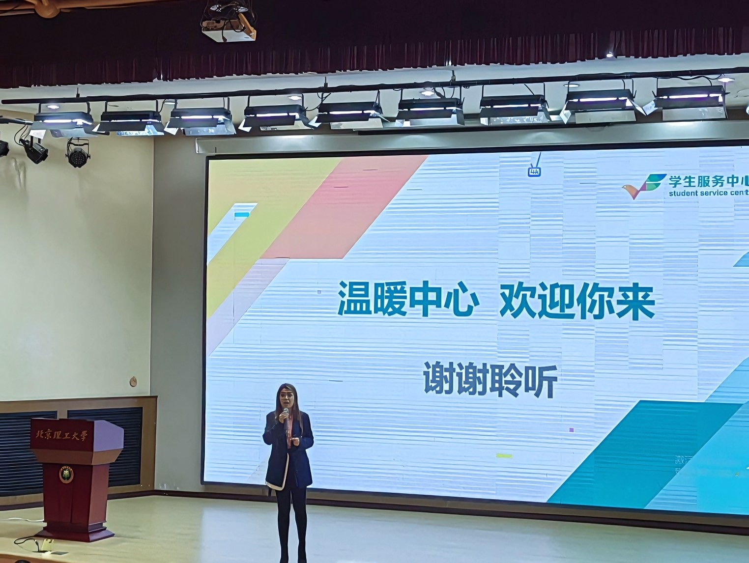 伟德国际1946集团有限公司