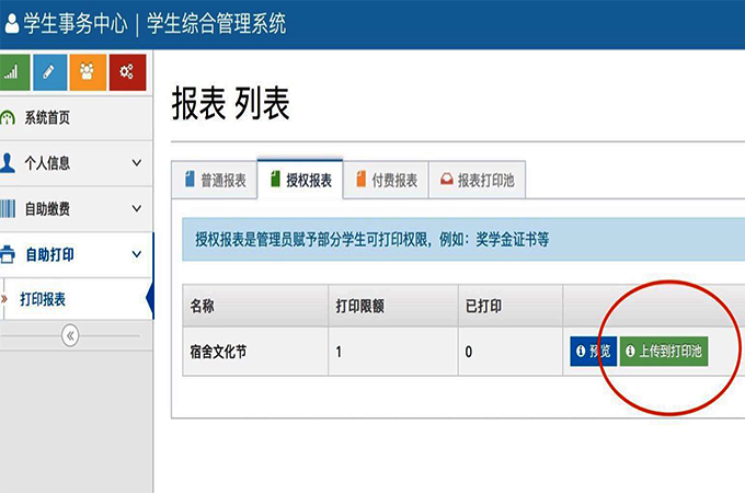伟德国际1946集团有限公司