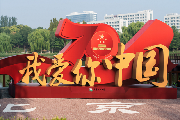 伟德国际1946集团有限公司