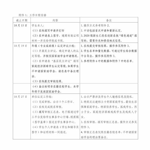 伟德国际1946集团有限公司